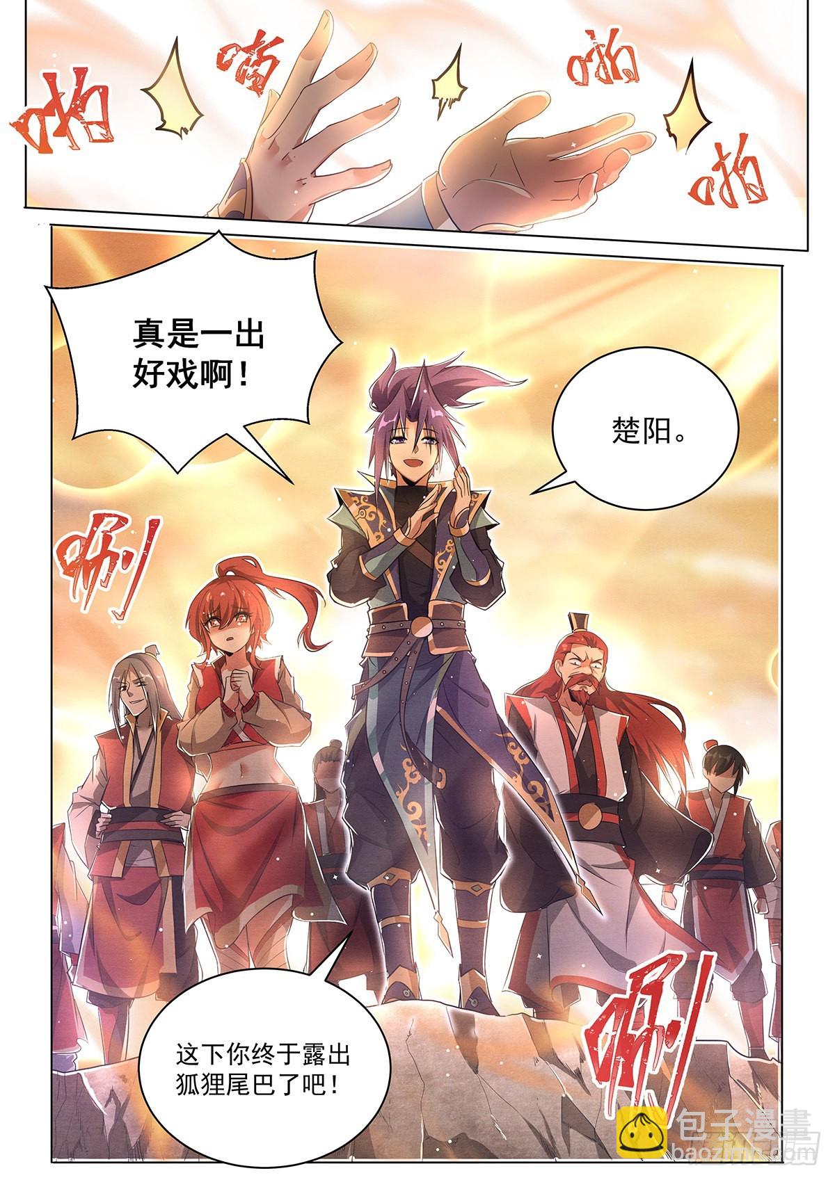 8.彻底暴露-第9话