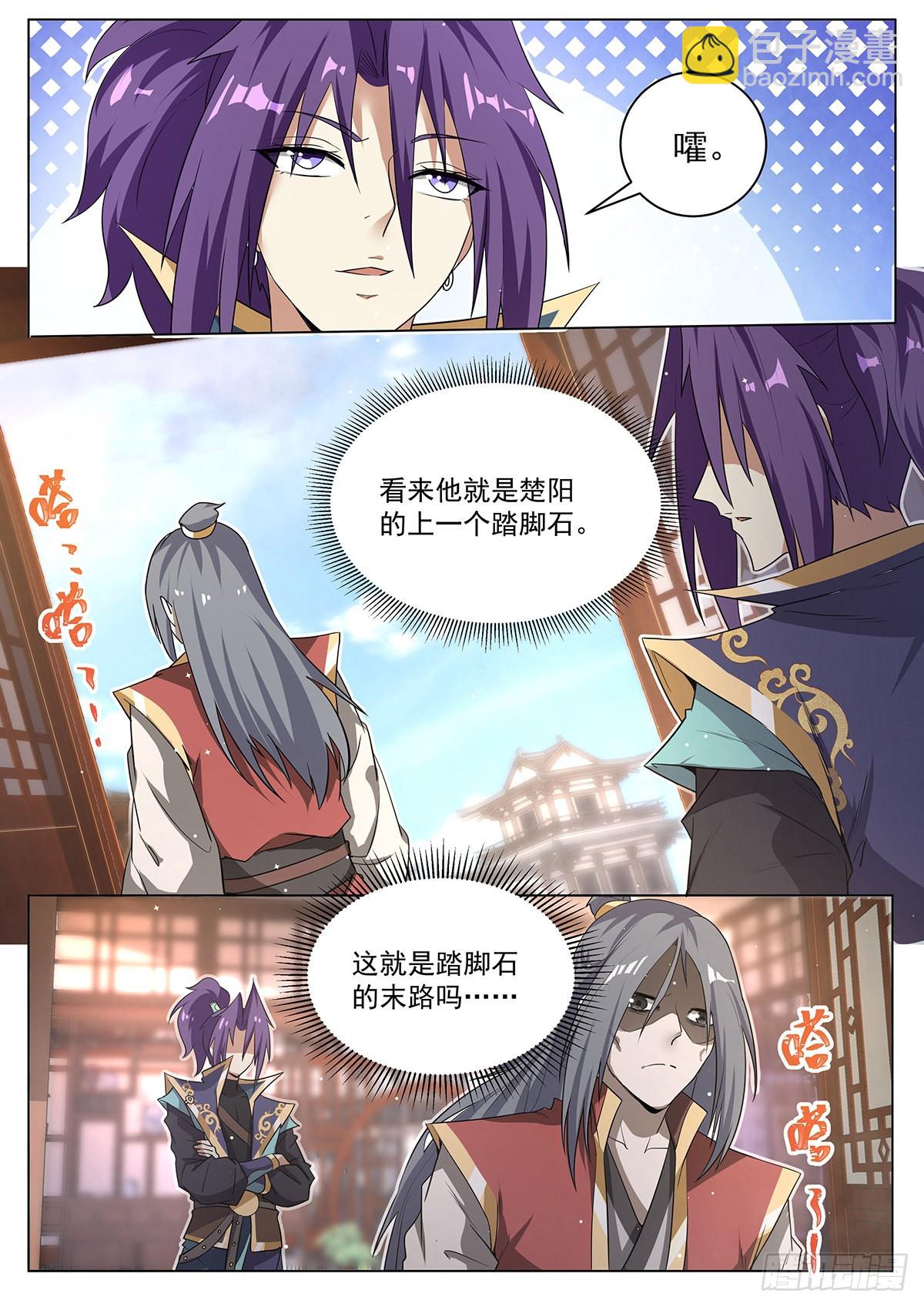 8.彻底暴露-第9话