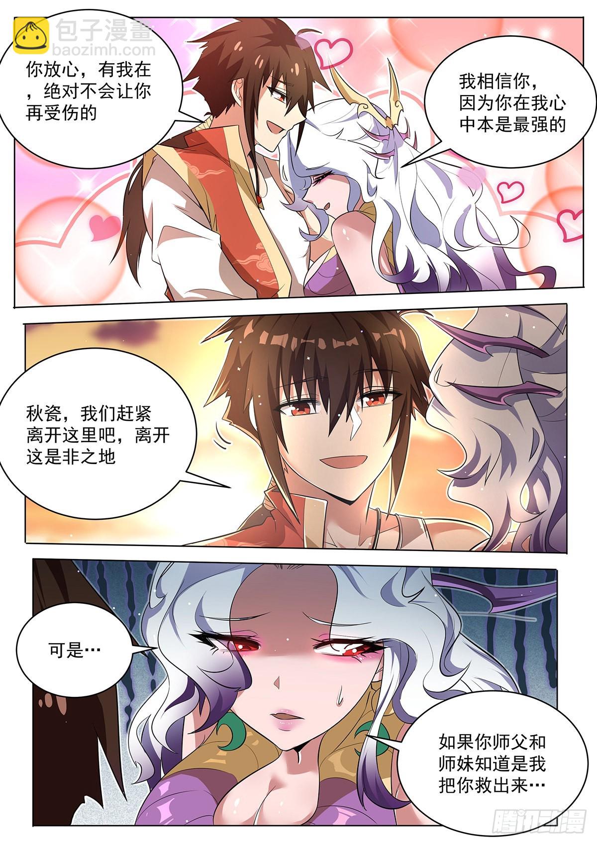 8.彻底暴露-第9话