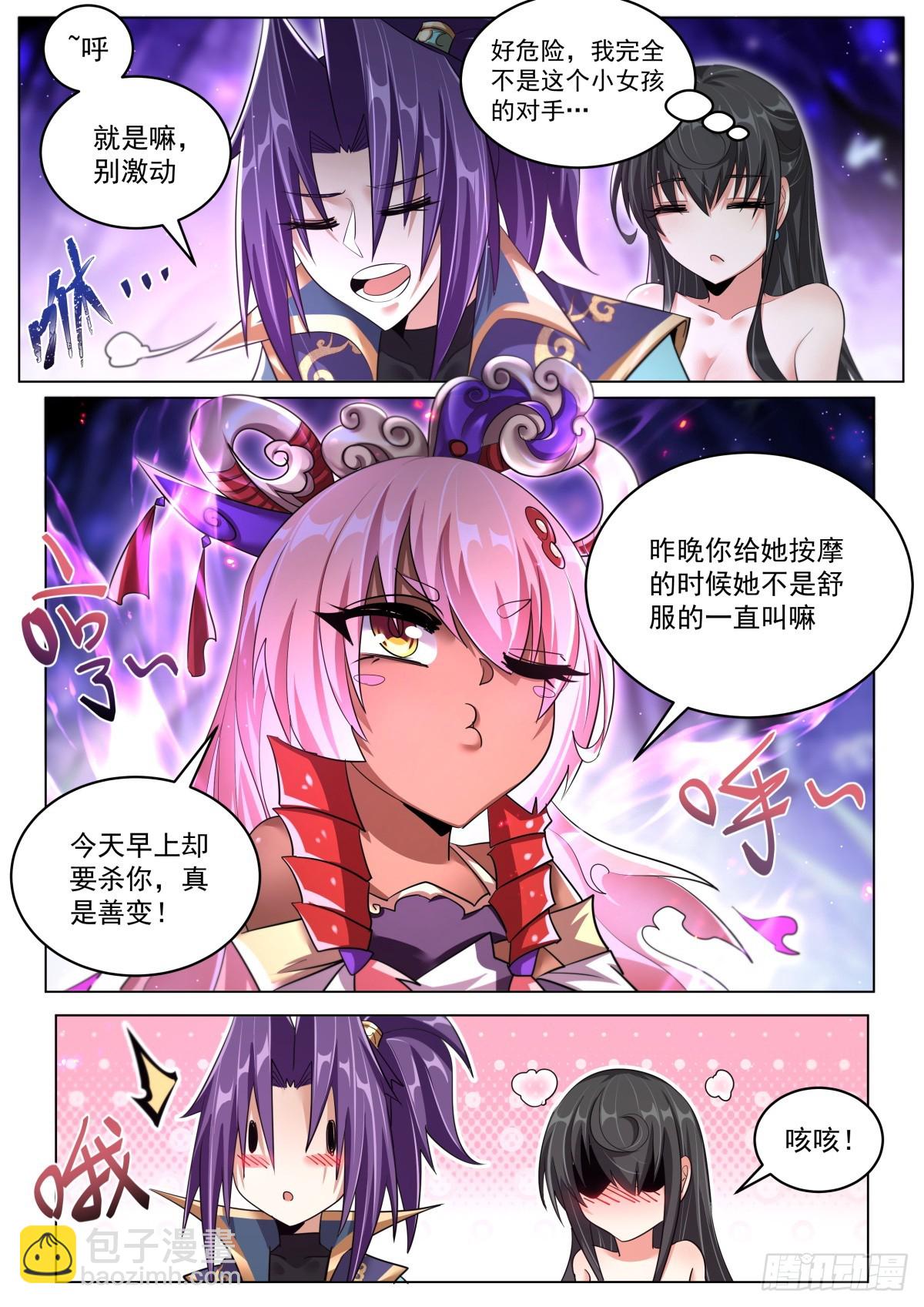 79 小女孩的威胁-第81话