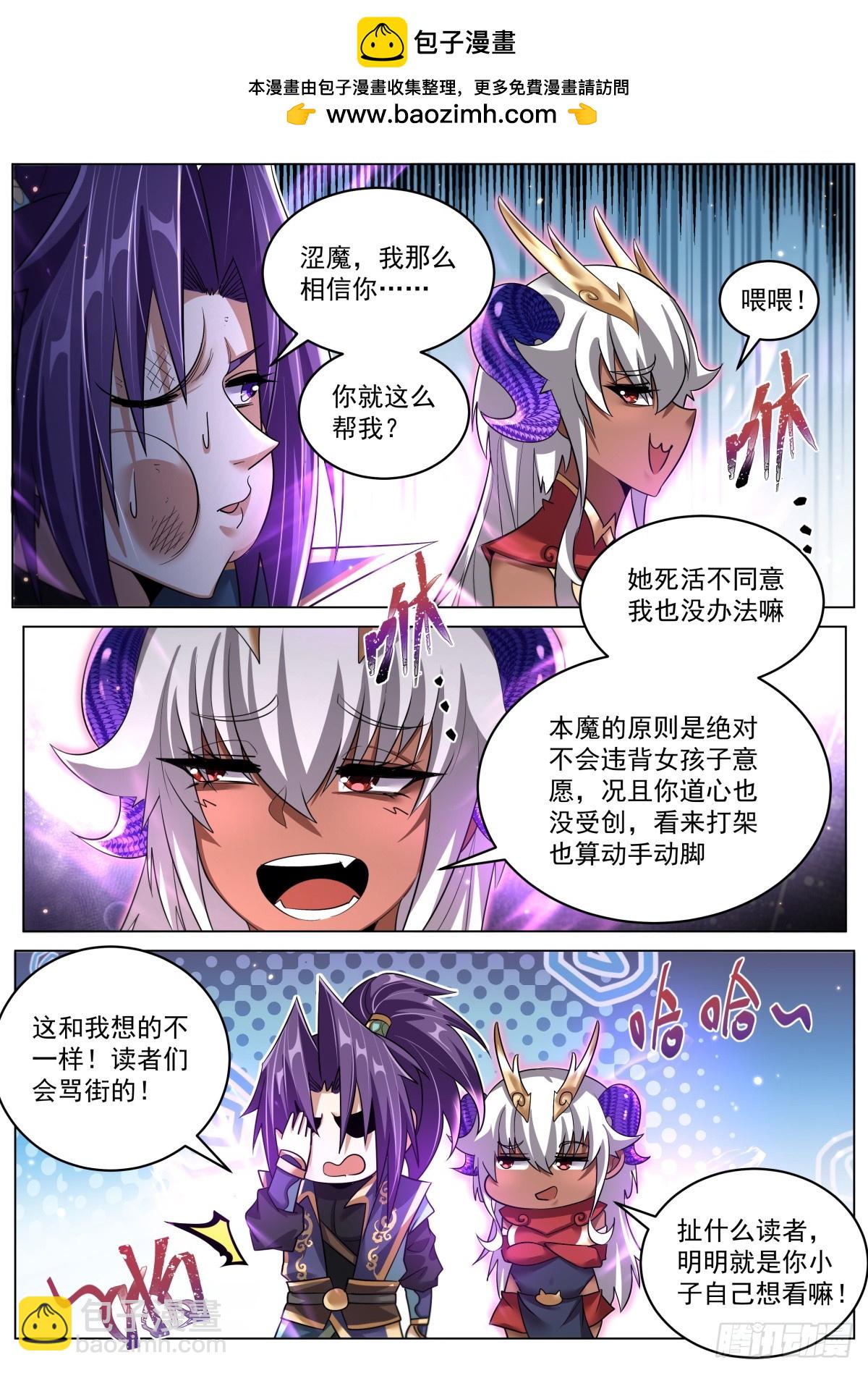 79 小女孩的威胁-第81话