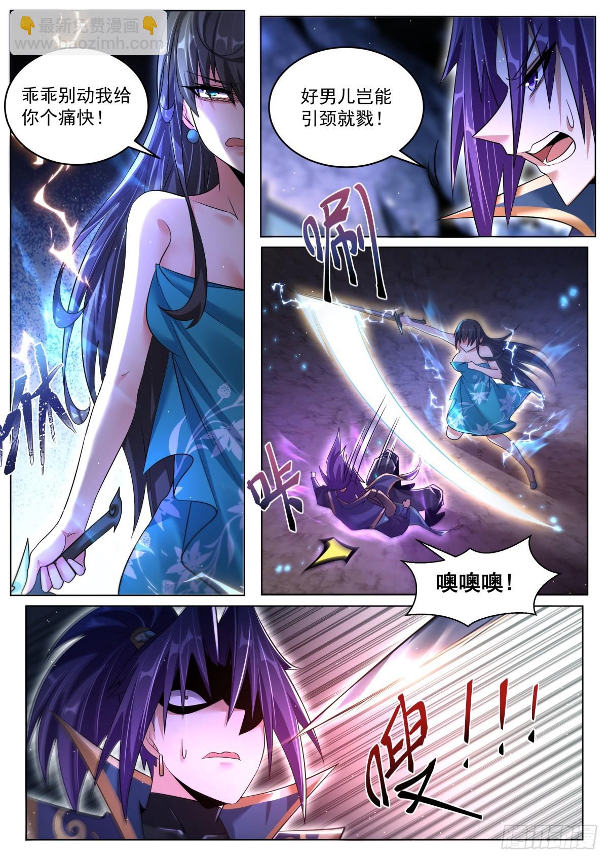 79 小女孩的威胁-第81话