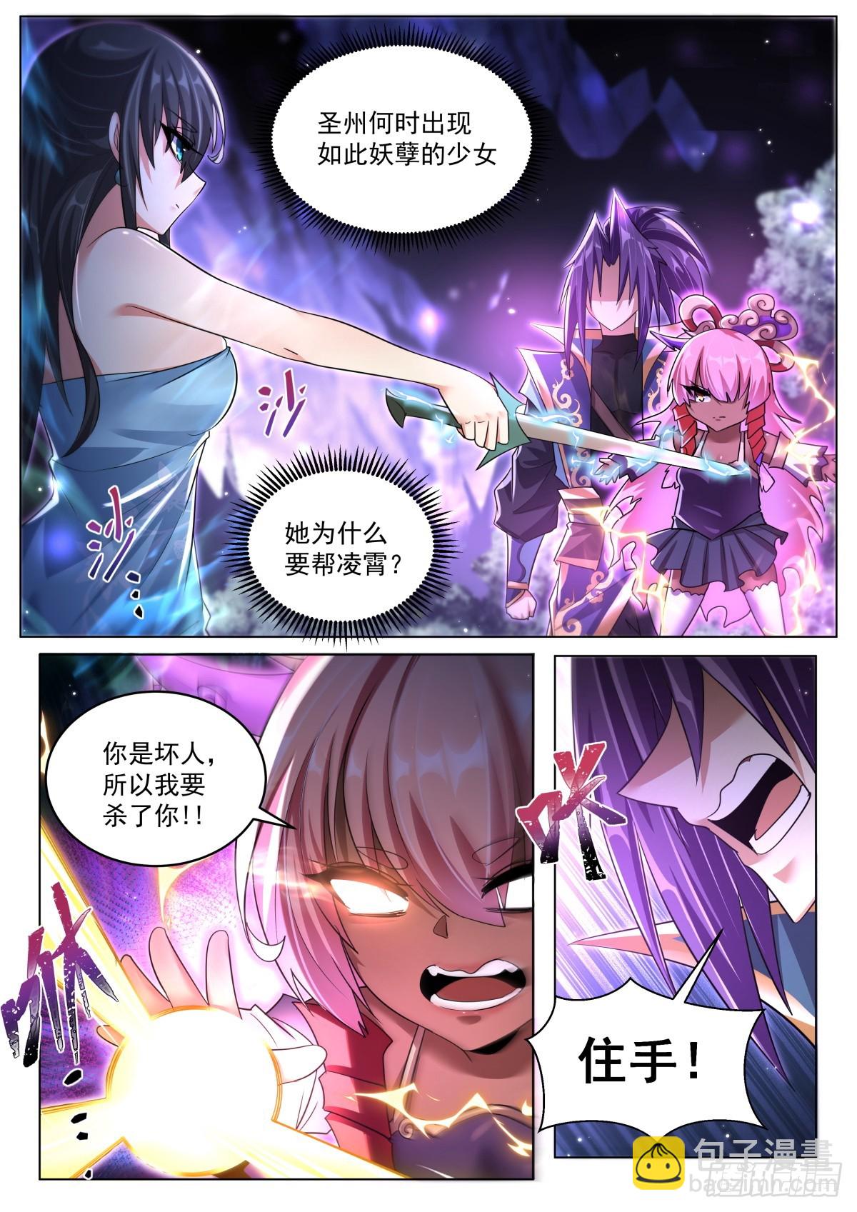 79 小女孩的威胁-第81话