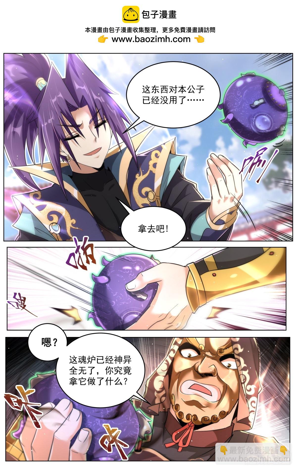 81 命运开始交织-第83话