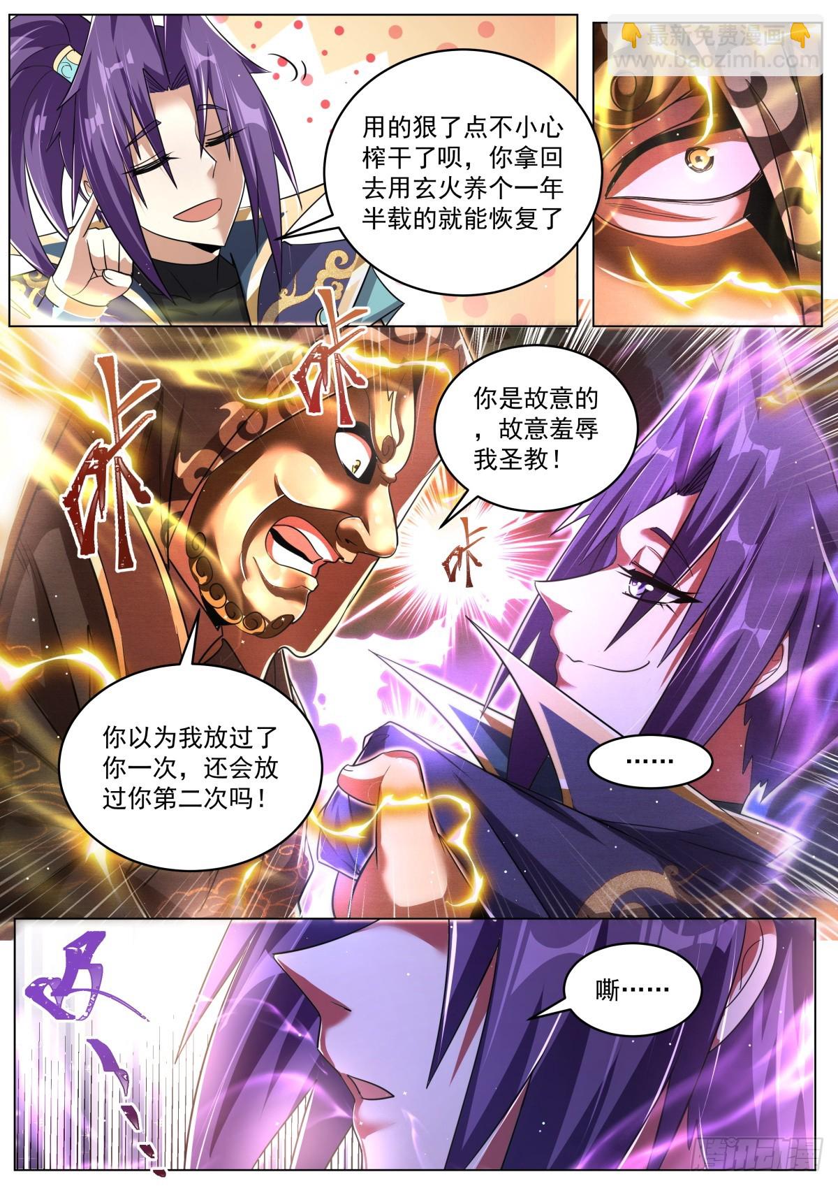 81 命运开始交织-第83话