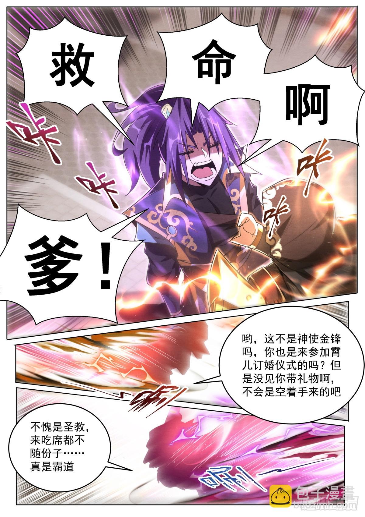 81 命运开始交织-第83话