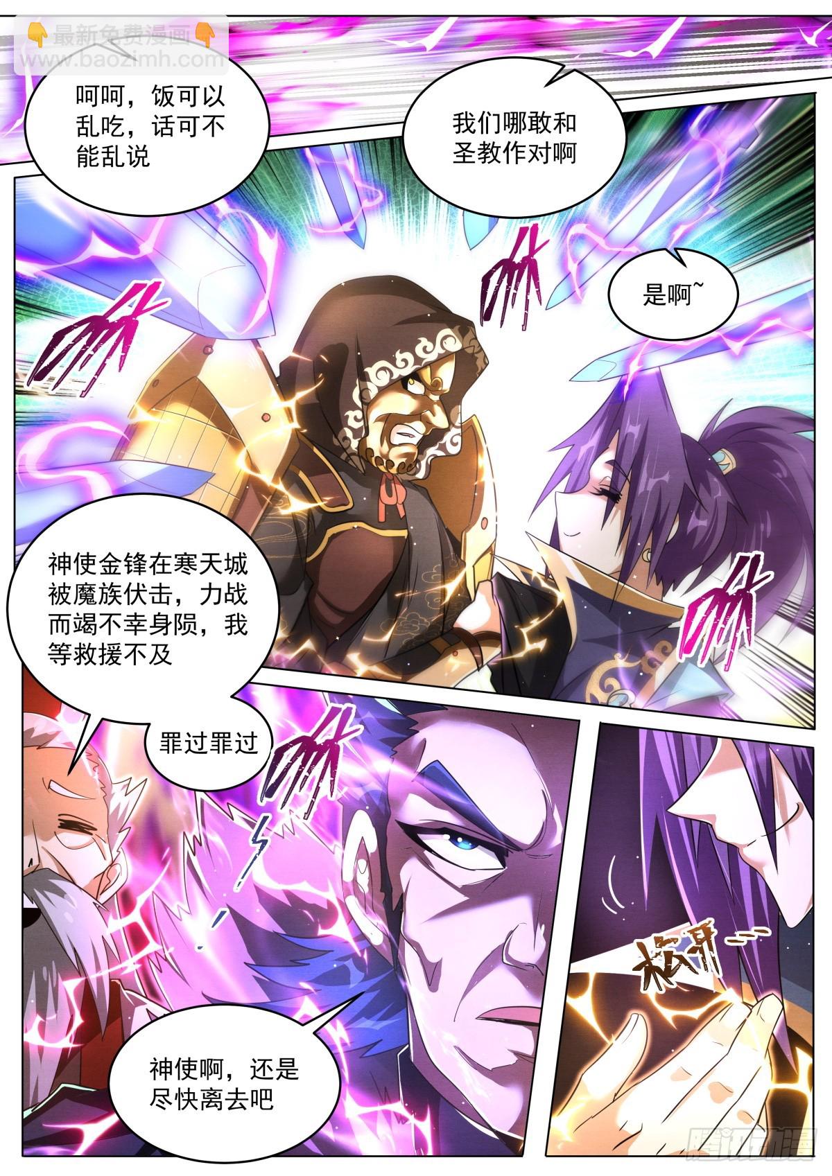 81 命运开始交织-第83话