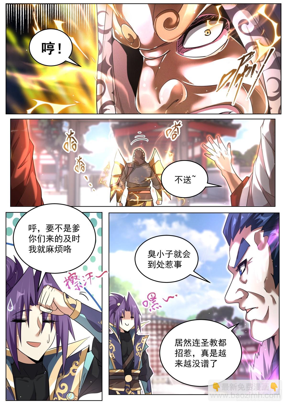 81 命运开始交织-第83话