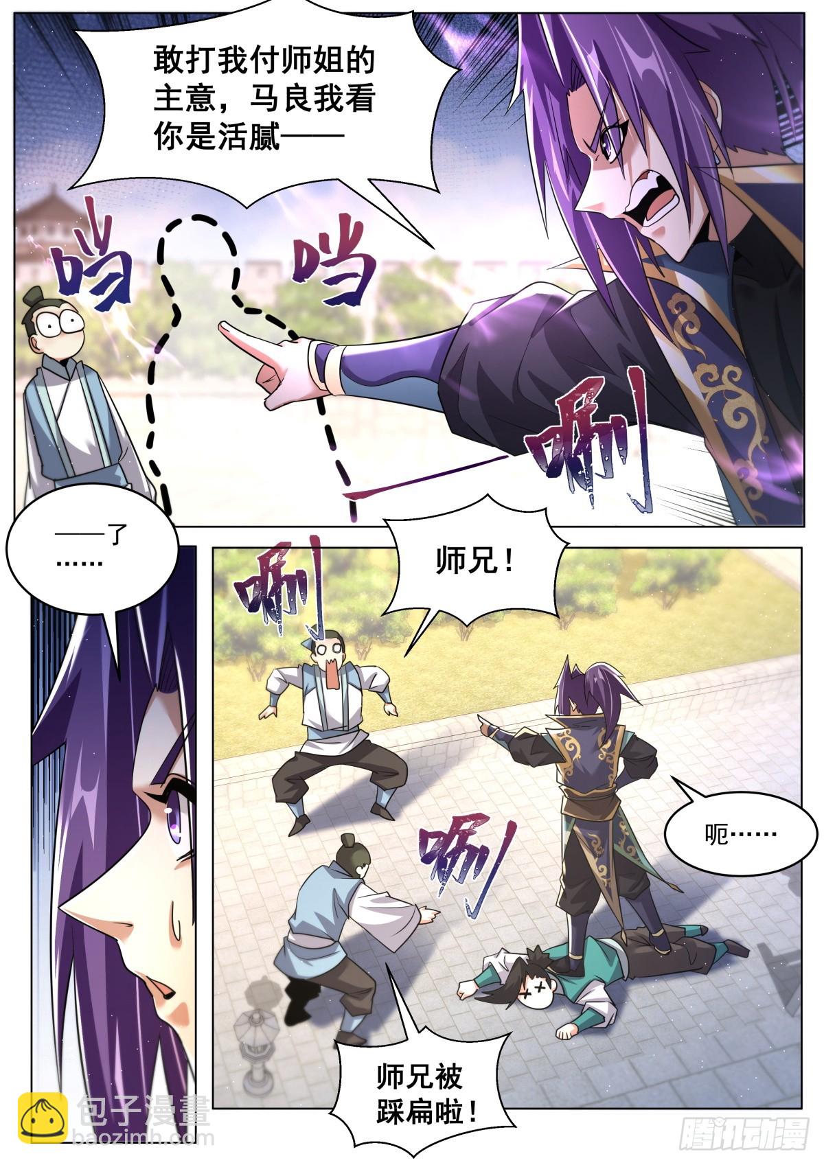 83 群英毕至-第85话