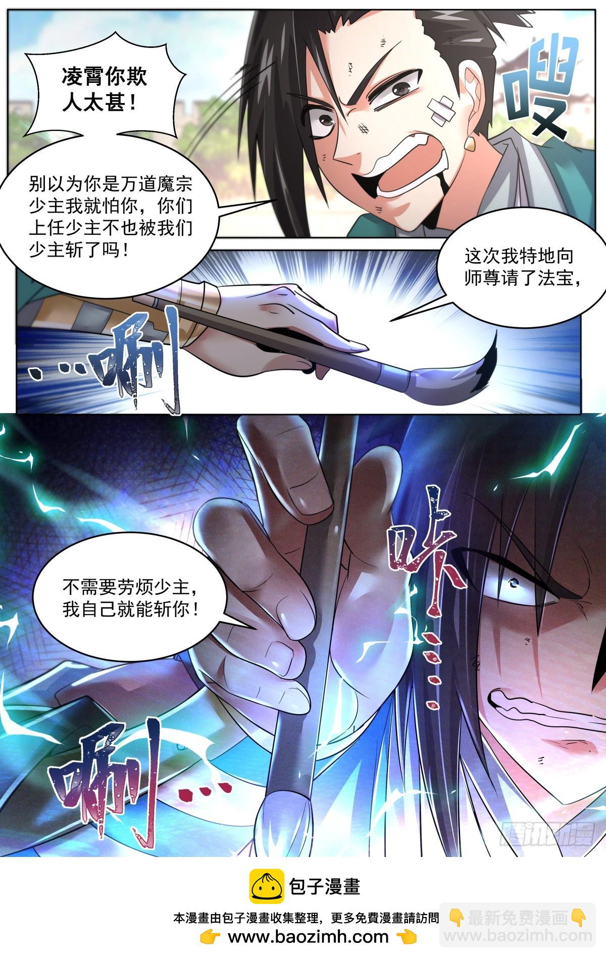 83 群英毕至-第85话