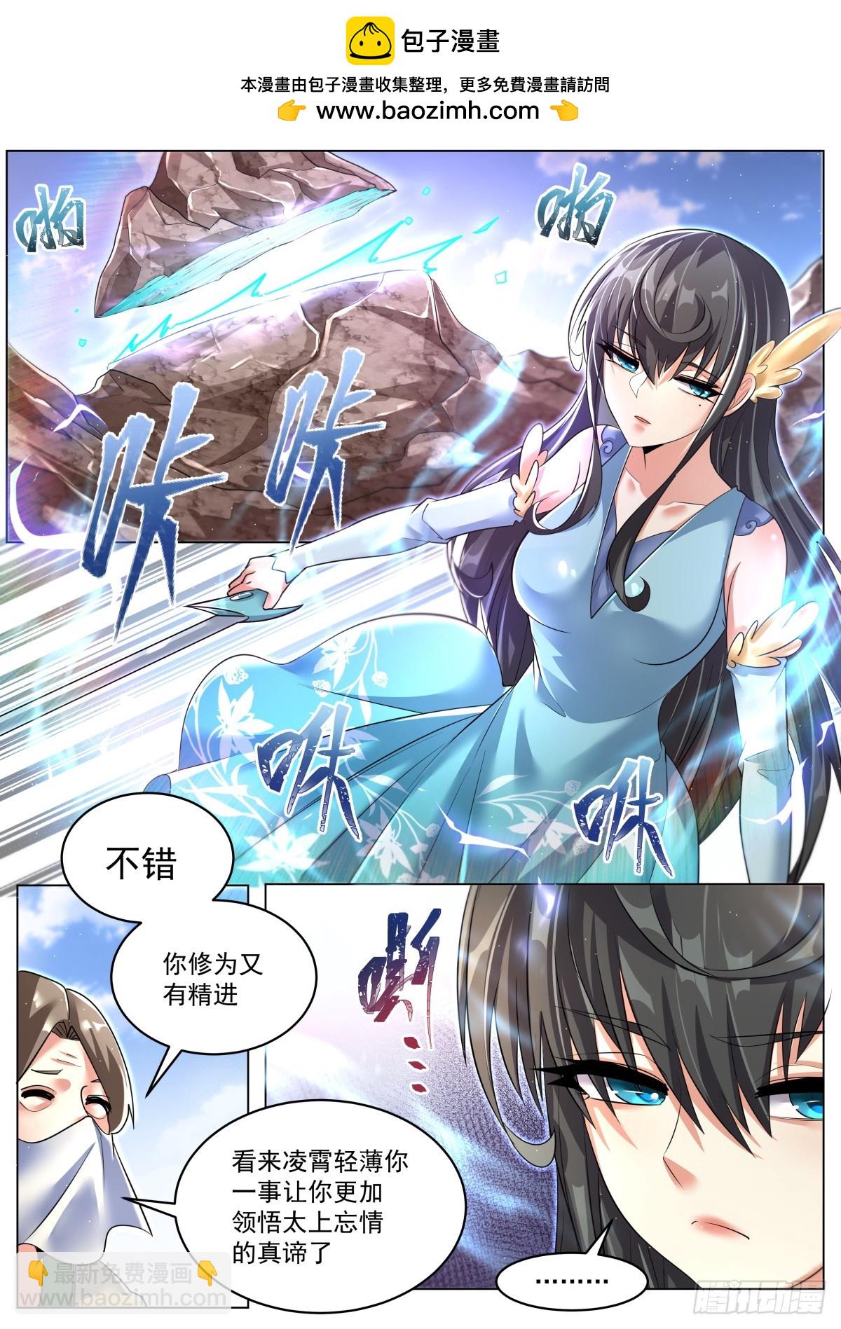 83 群英毕至-第85话