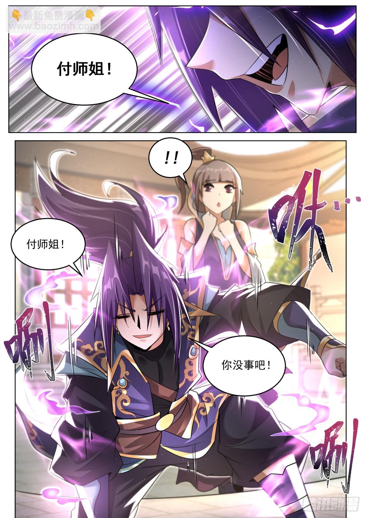 83 群英毕至-第85话