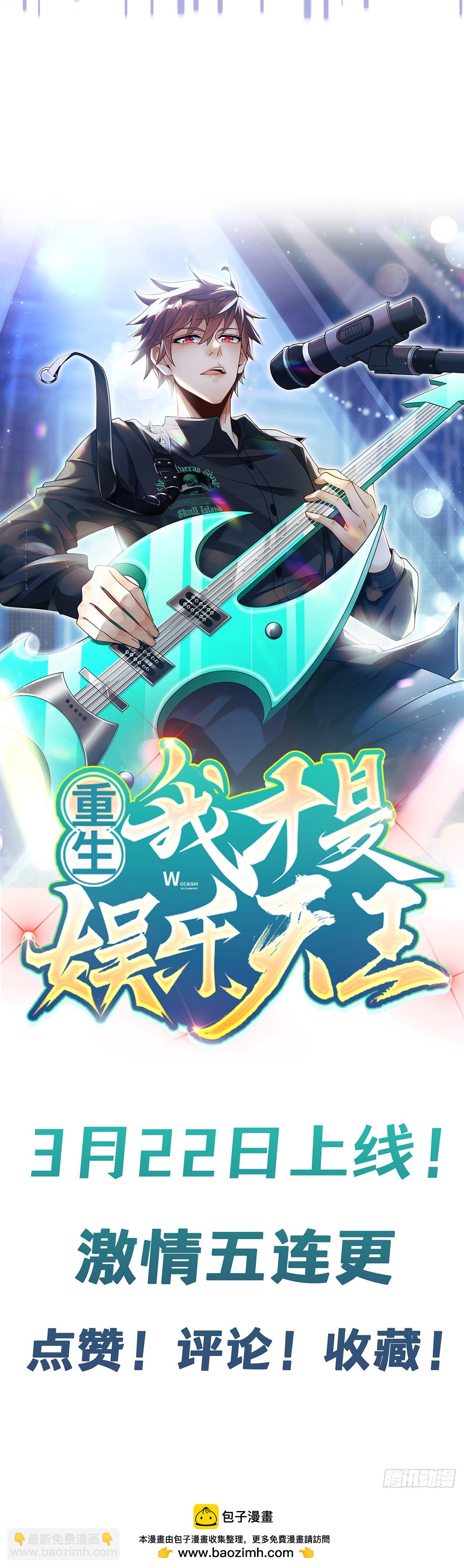 新作预告！-第87话