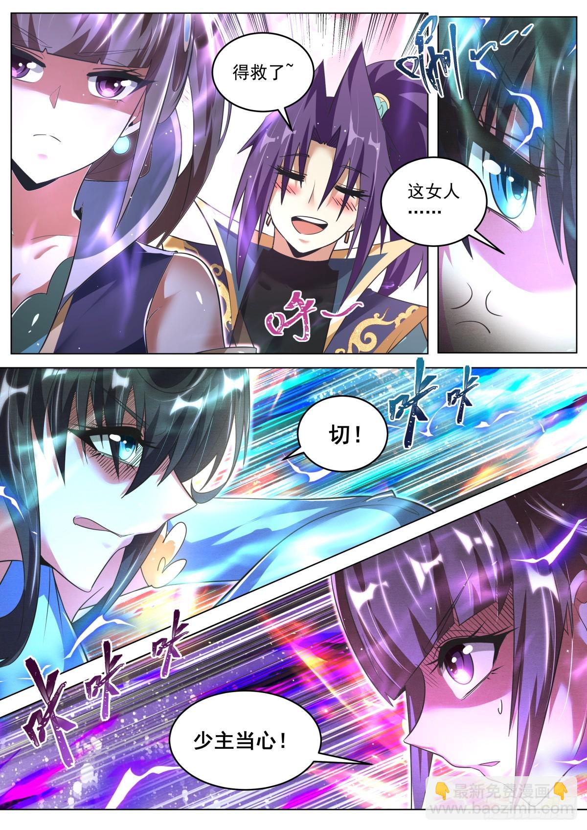 85 爱恨情仇-第89话