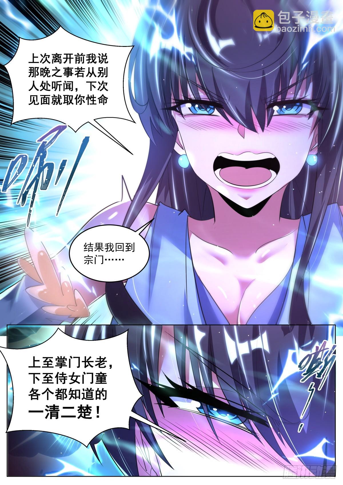 85 爱恨情仇-第89话