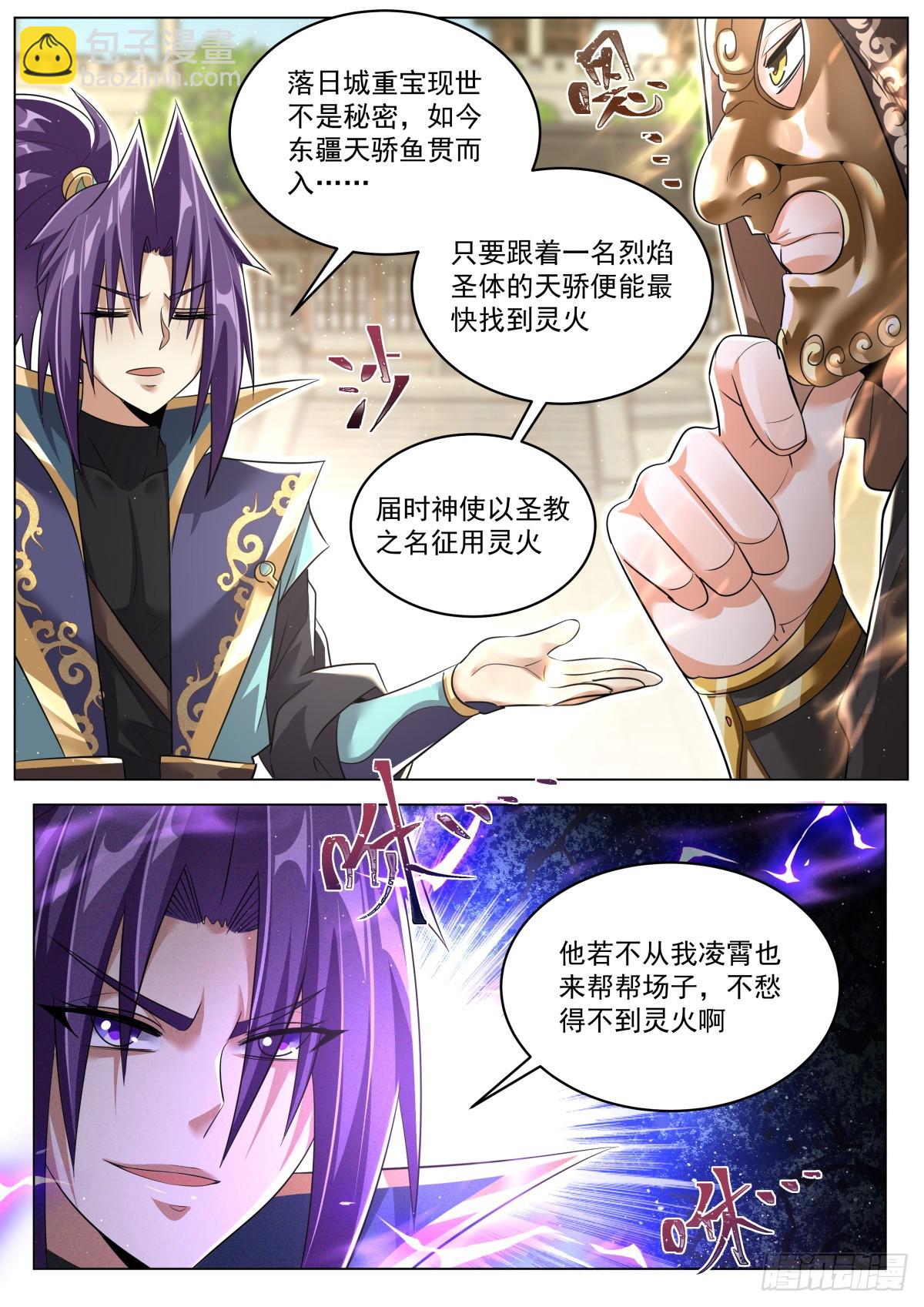 87 大丈夫能屈则屈-第91话