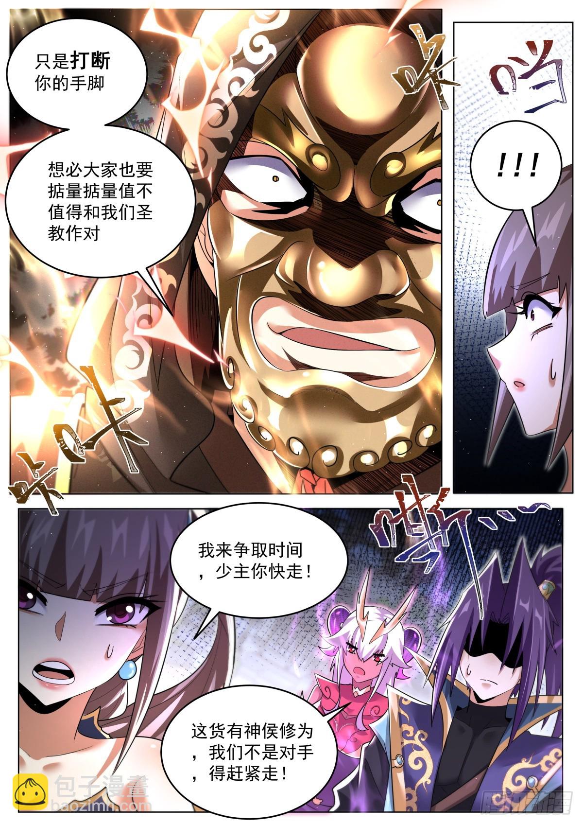 87 大丈夫能屈则屈-第91话