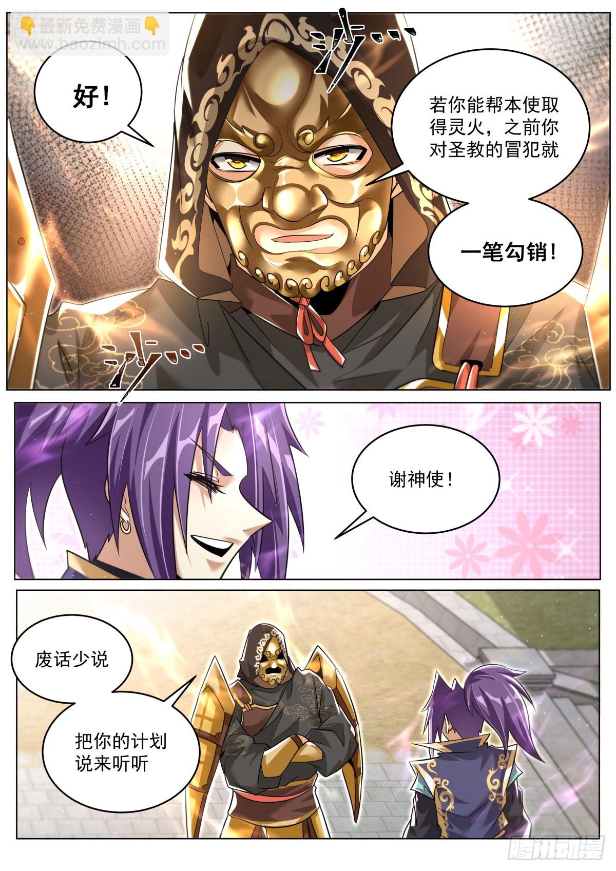 87 大丈夫能屈则屈-第91话