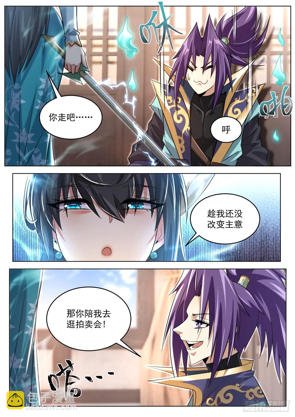 89 真言铃铛-第93话