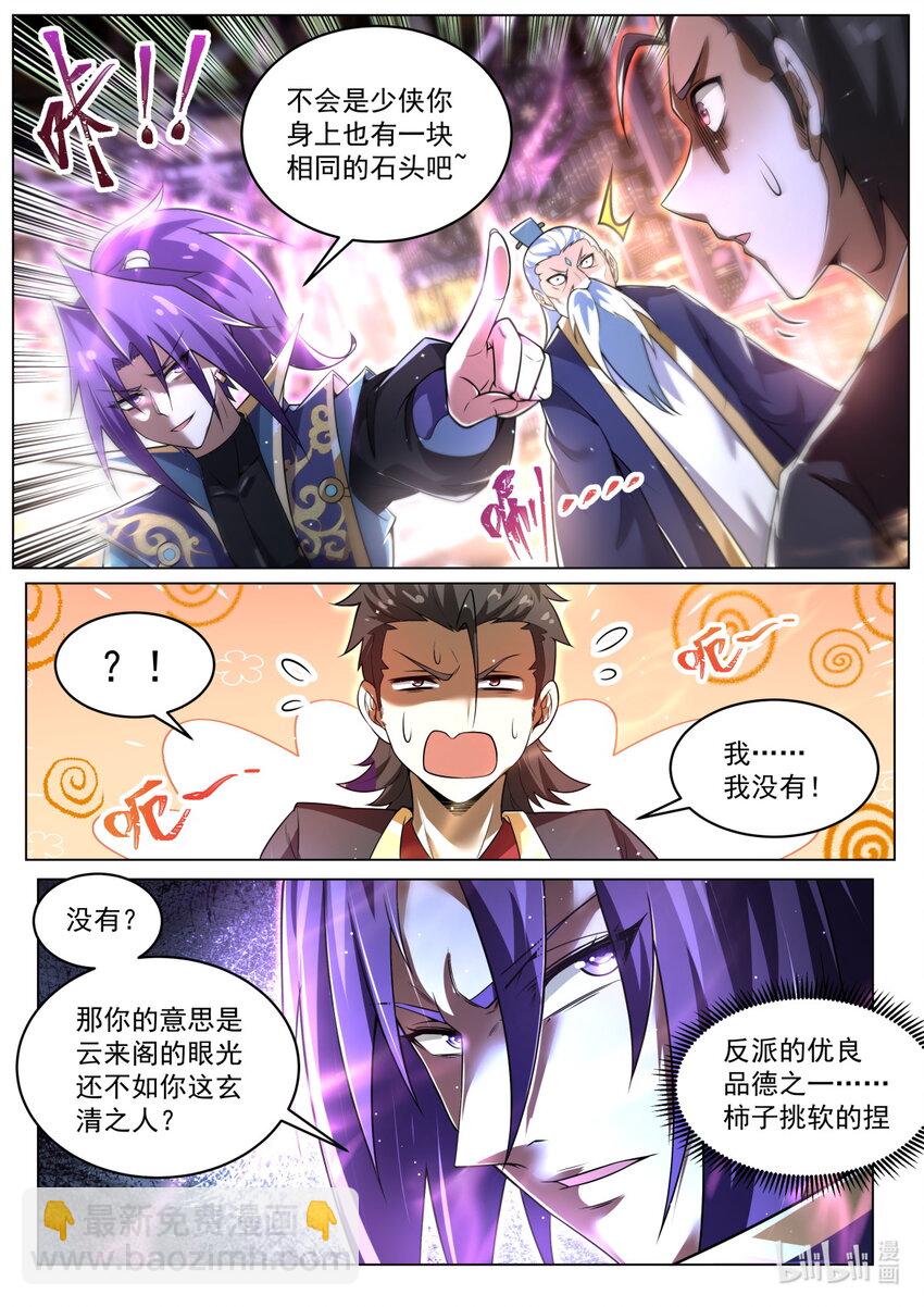 92 搬石砸另一只脚-第95话