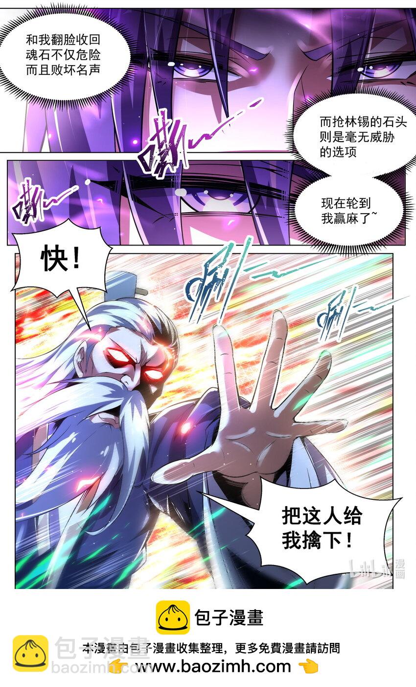 92 搬石砸另一只脚-第95话