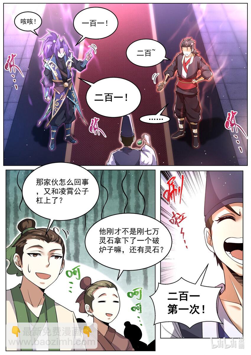 92 搬石砸另一只脚-第95话