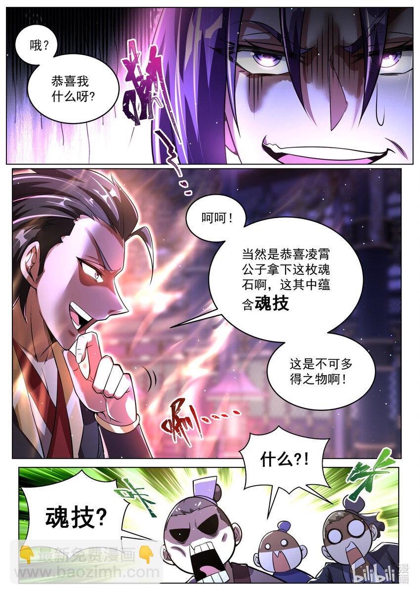 92 搬石砸另一只脚-第95话