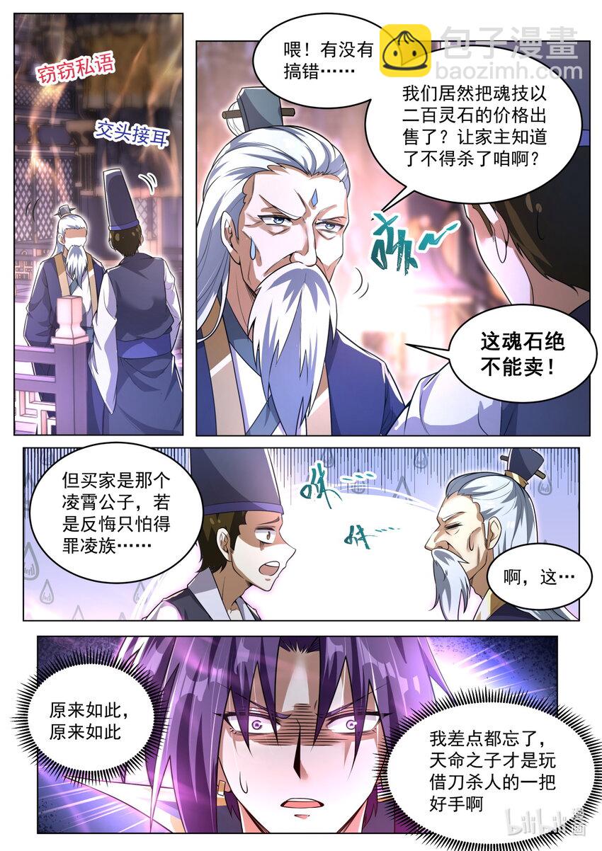 92 搬石砸另一只脚-第95话