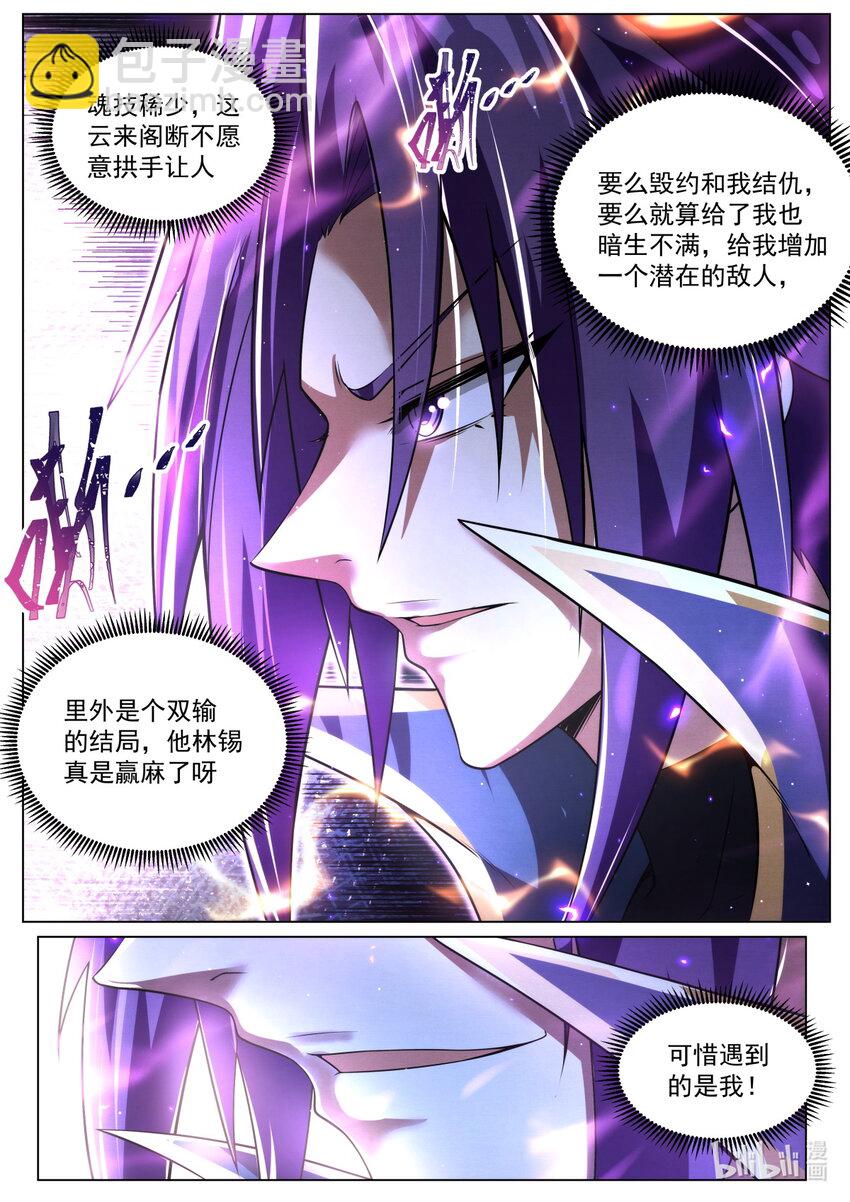 92 搬石砸另一只脚-第95话