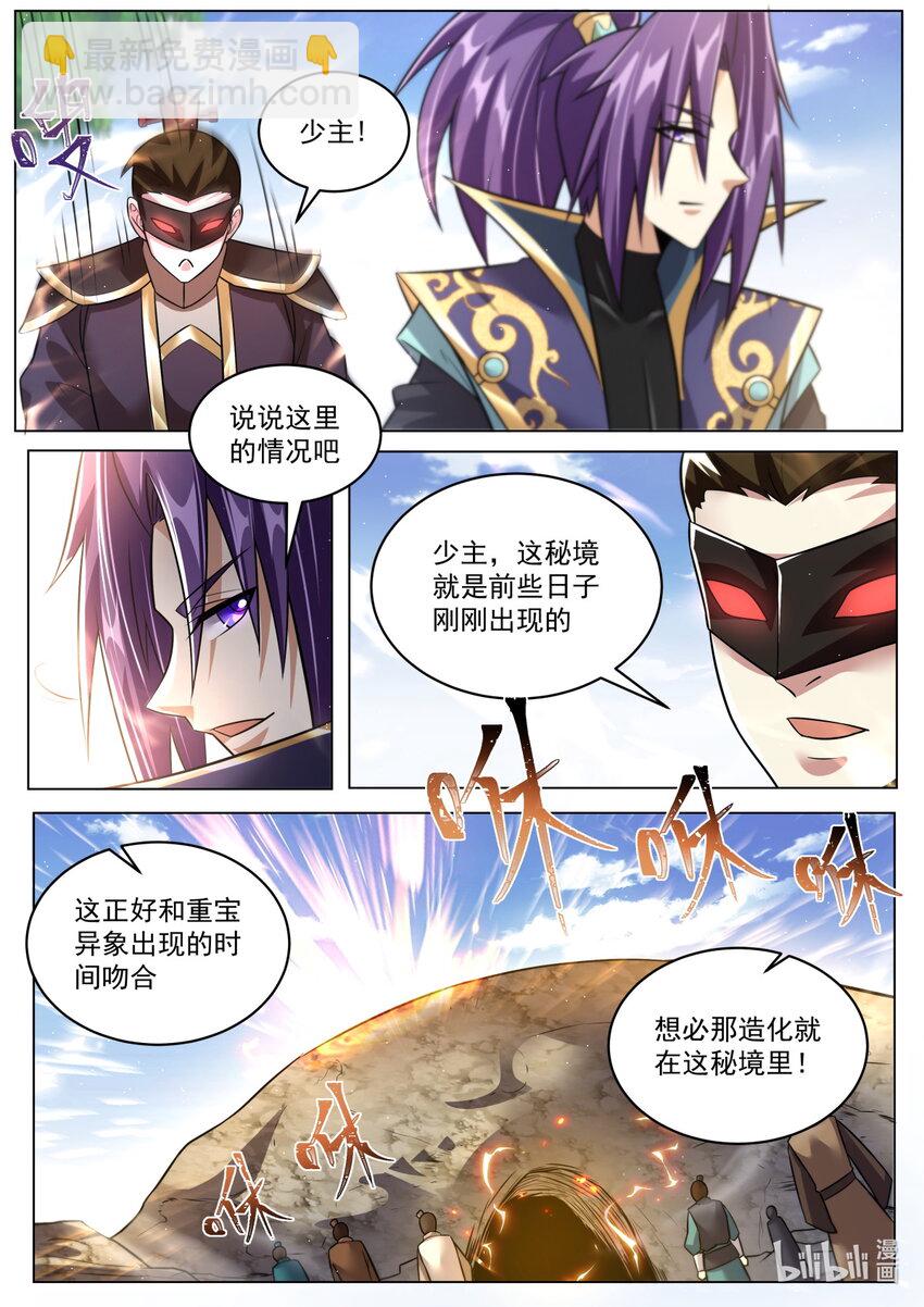 94 大戏将至-第97话