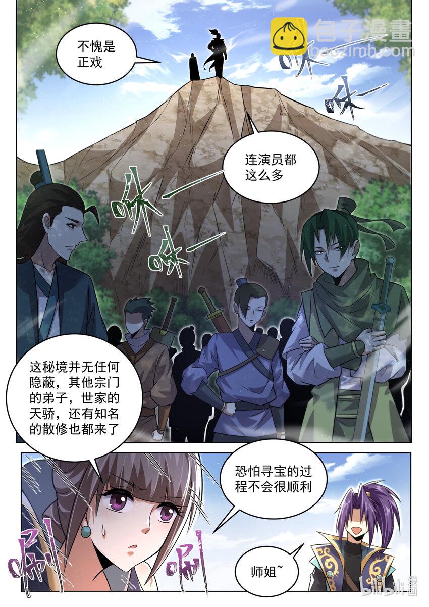 94 大戏将至-第97话