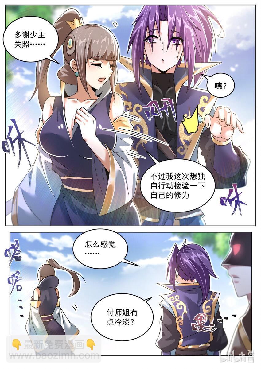 94 大戏将至-第97话