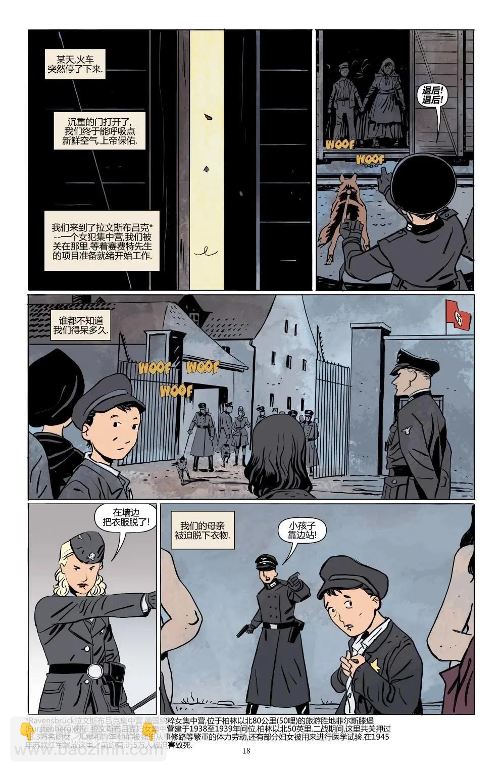 我們很快回家 - 第01卷 - 6