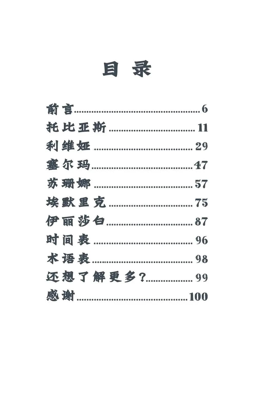 我們很快回家 - 第01卷 - 1