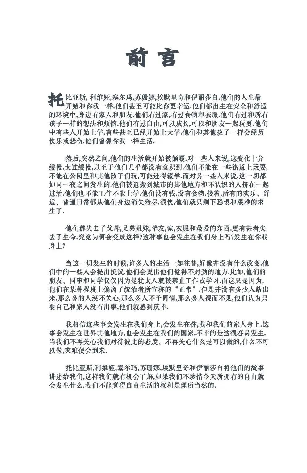 我們很快回家 - 第01卷 - 2
