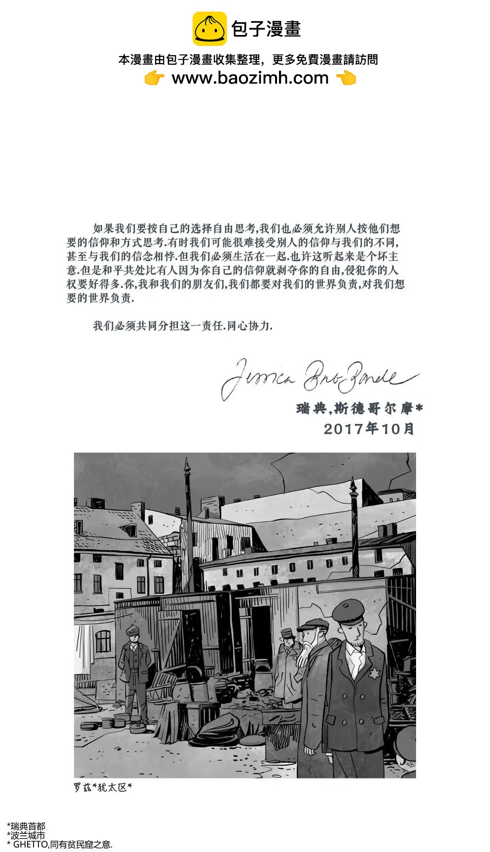 我們很快回家 - 第01卷 - 3