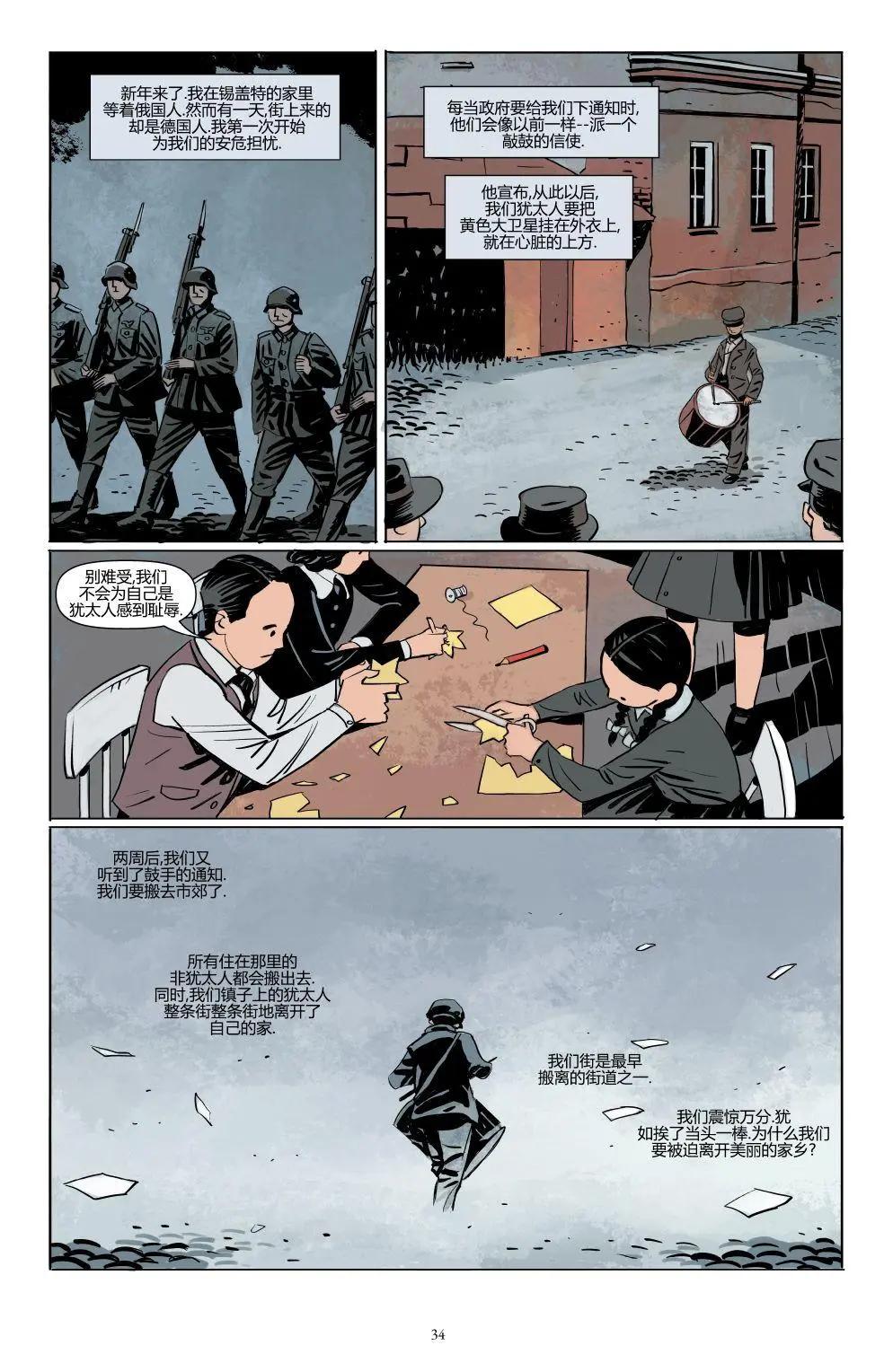 我們很快回家 - 第02卷 - 5