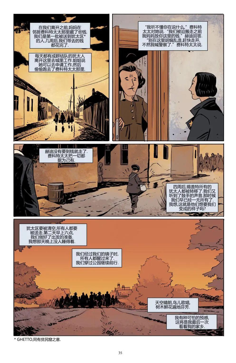 我們很快回家 - 第02卷 - 1