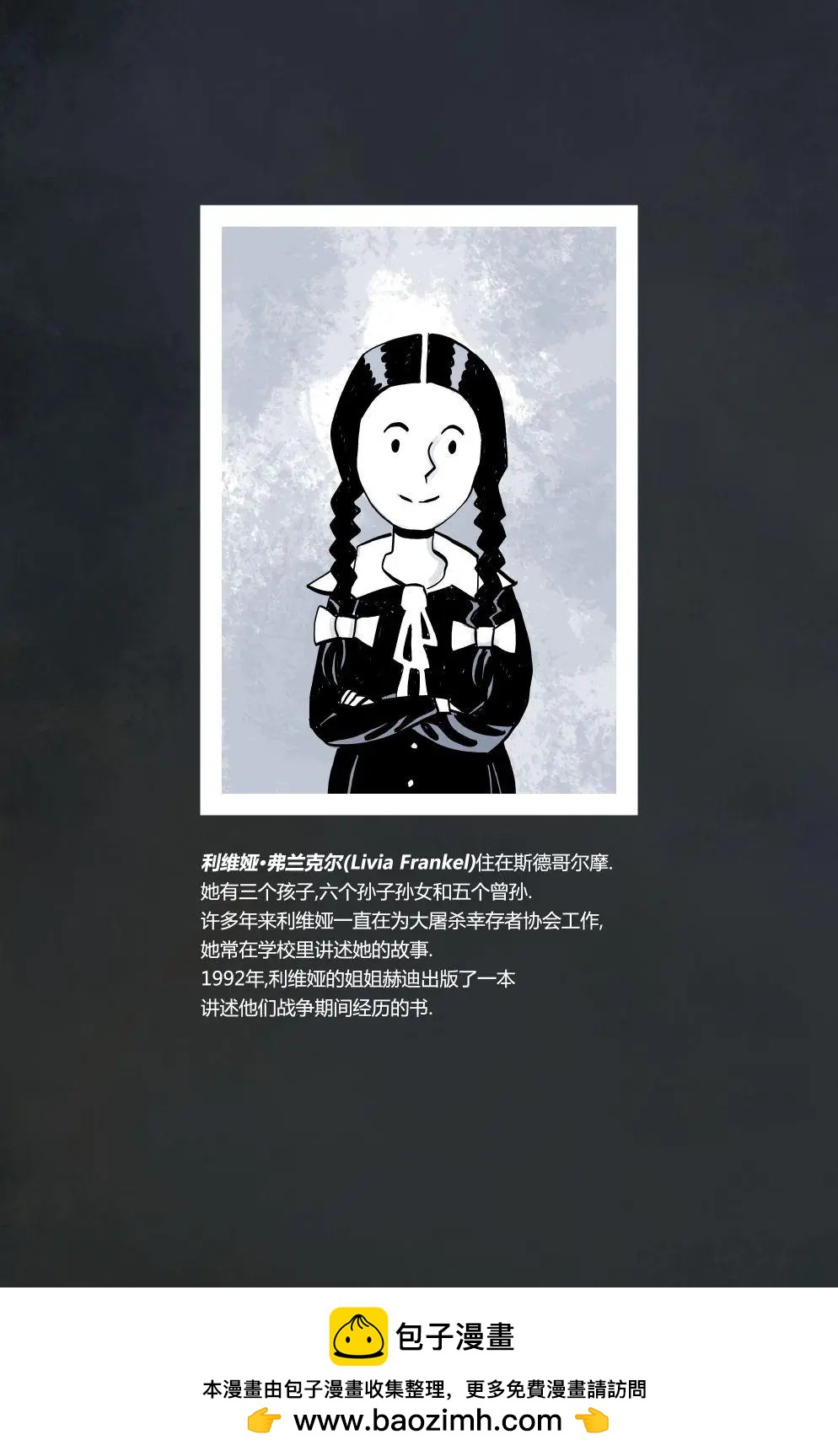 我們很快回家 - 第02卷 - 1