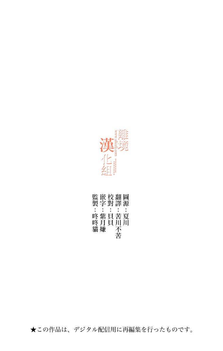 我們還不懂愛情 - 11話 - 2