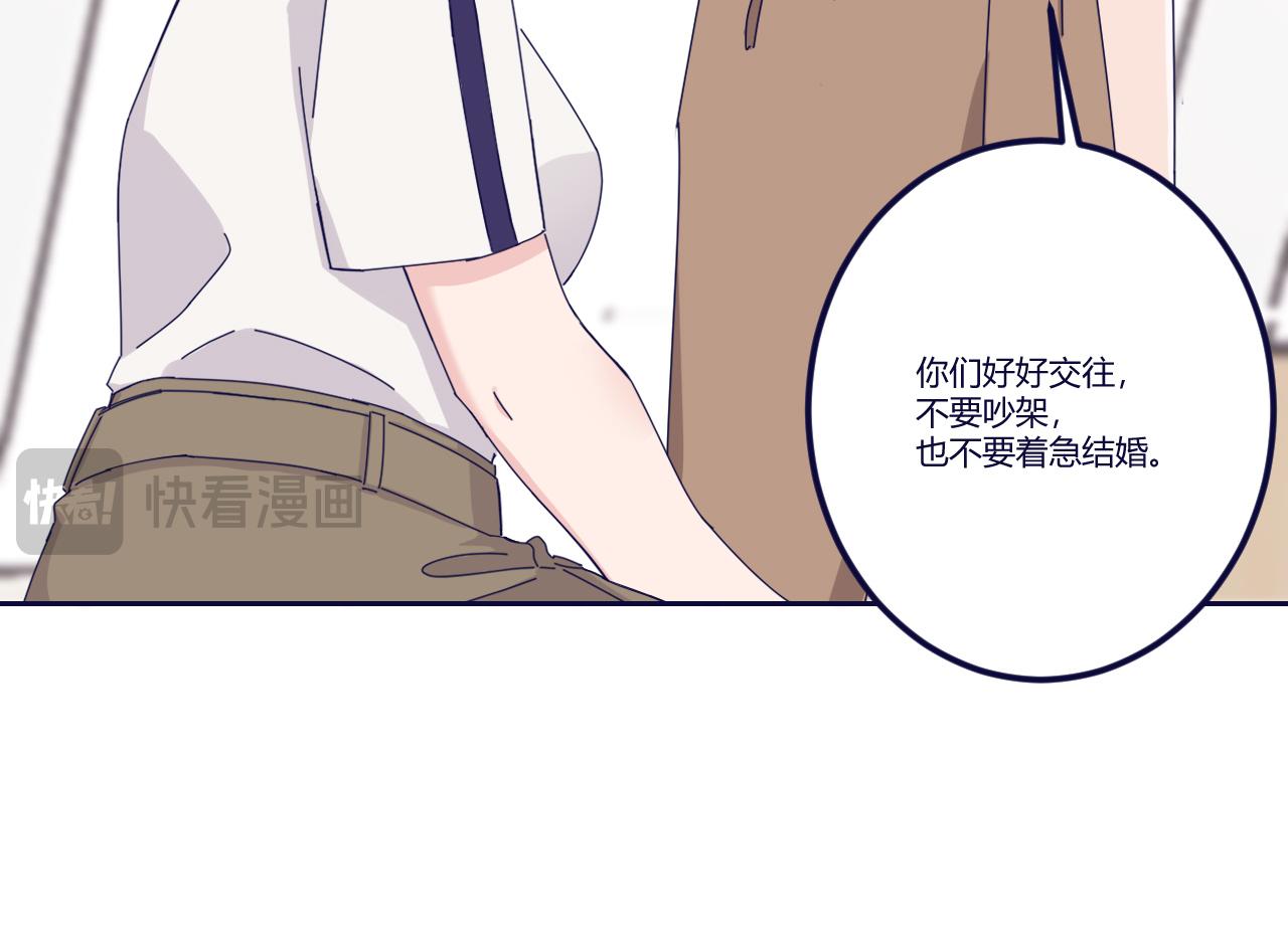 我們倆 - 那要和我交往嗎？(2/2) - 4