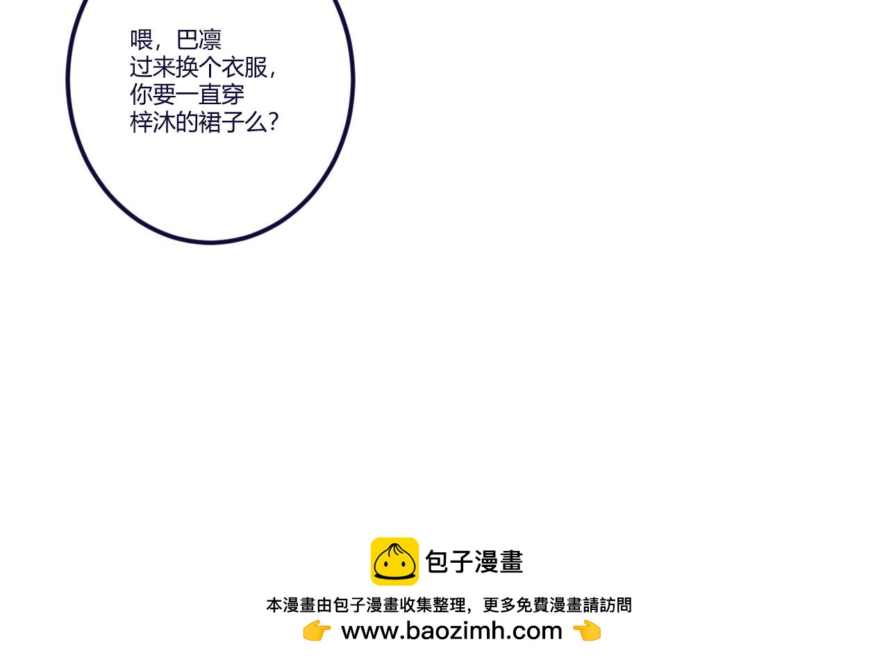 我們倆 - 那要和我交往嗎？(2/2) - 4
