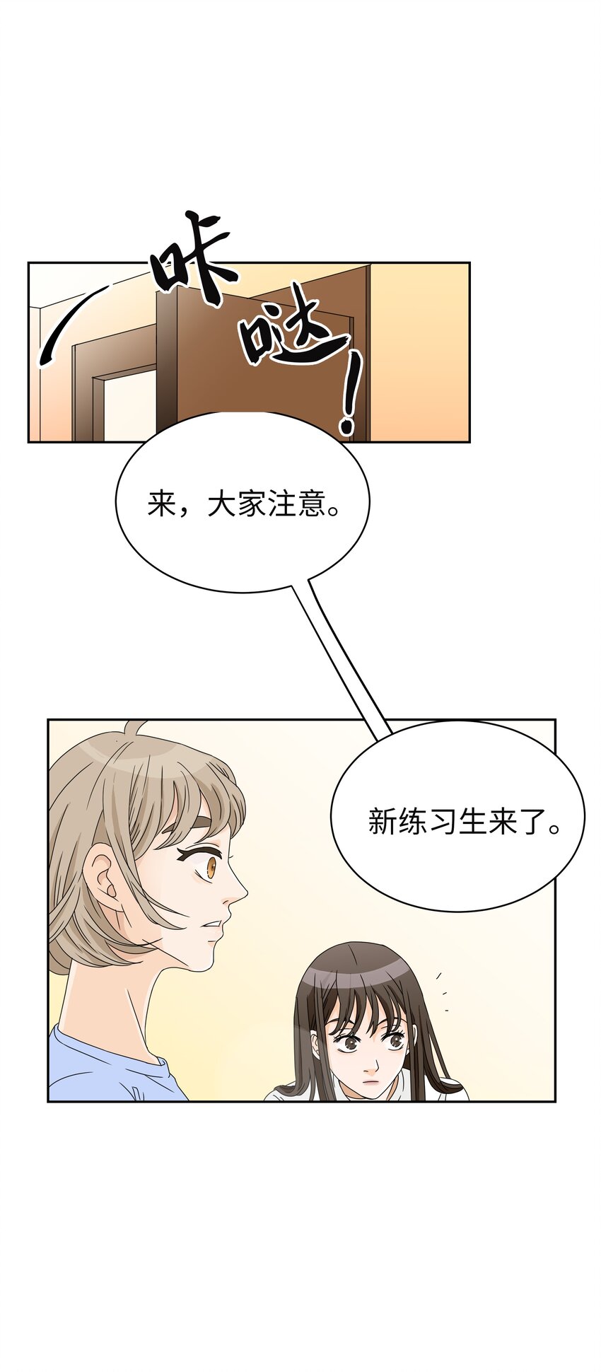 01 出道泡汤后的生活(1/3)-第1话