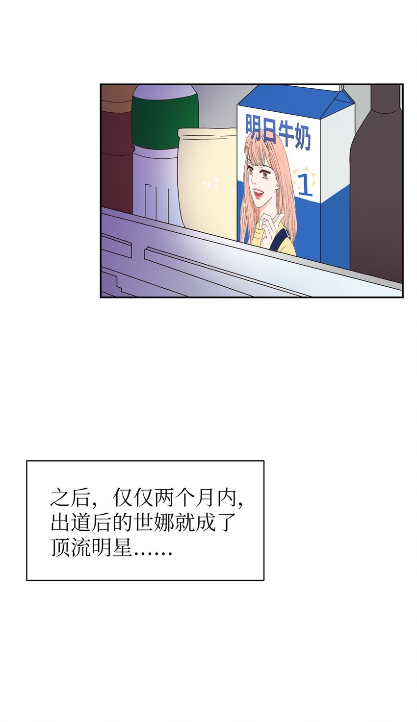 01 出道泡汤后的生活(1/3)-第1话