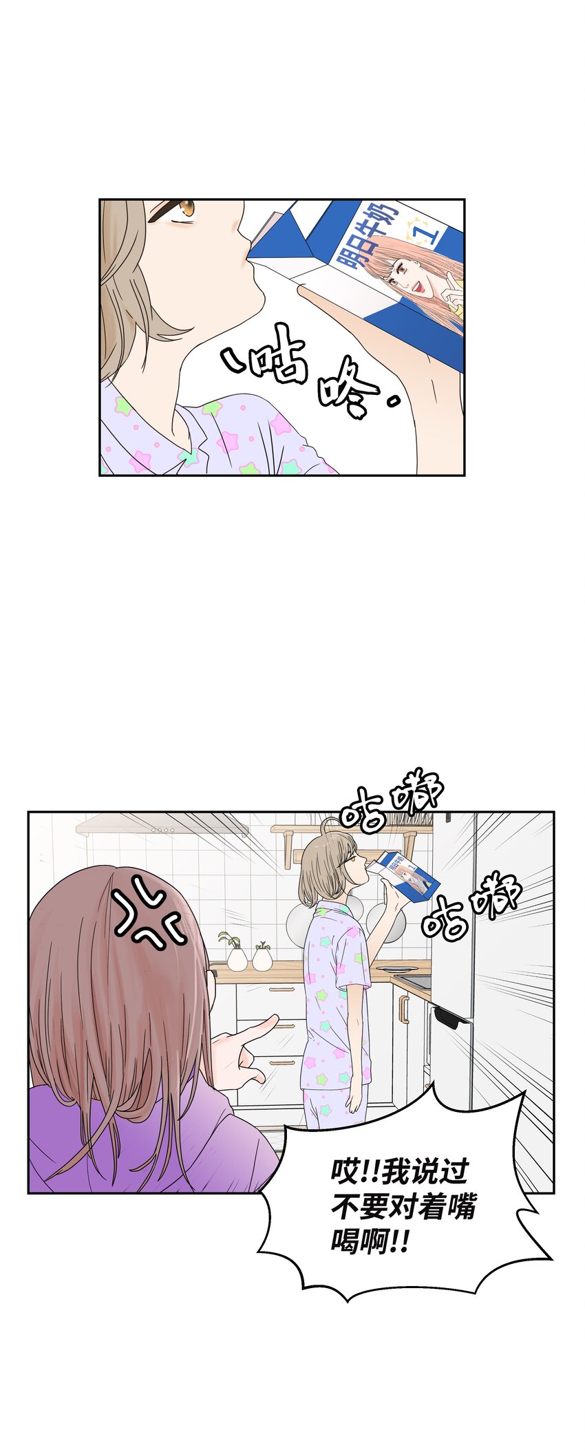 01 出道泡汤后的生活(1/3)-第1话