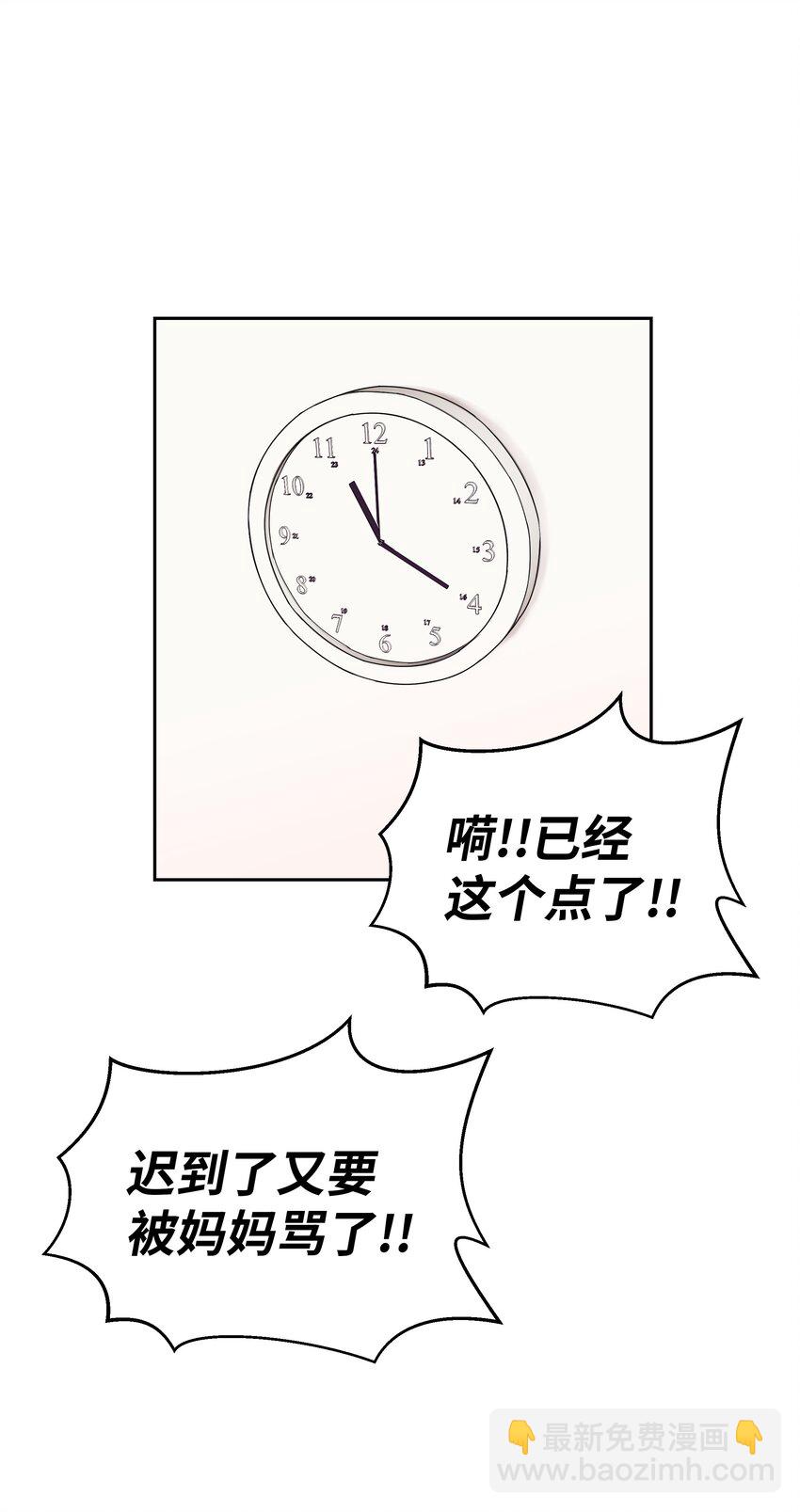 01 出道泡汤后的生活(1/3)-第1话