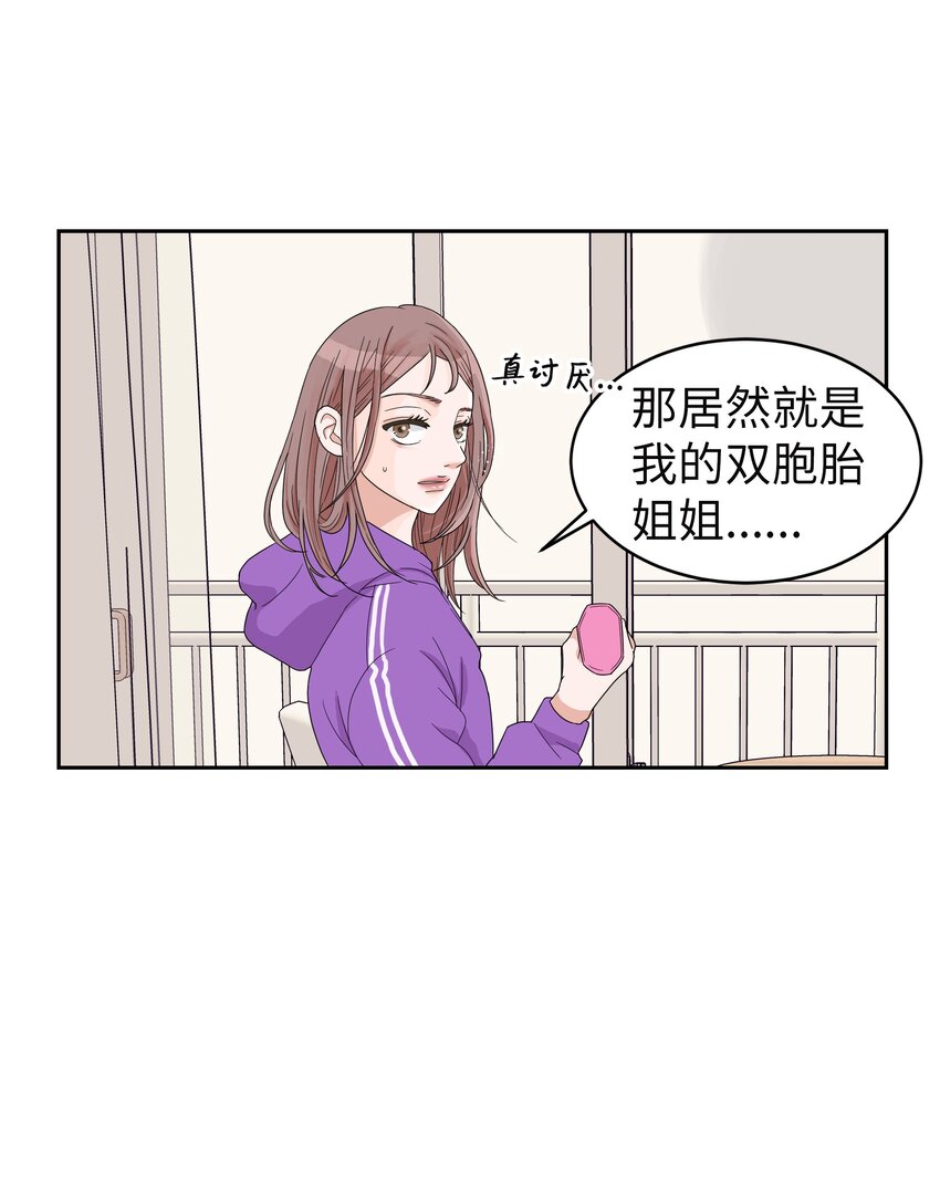 01 出道泡汤后的生活(1/3)-第1话