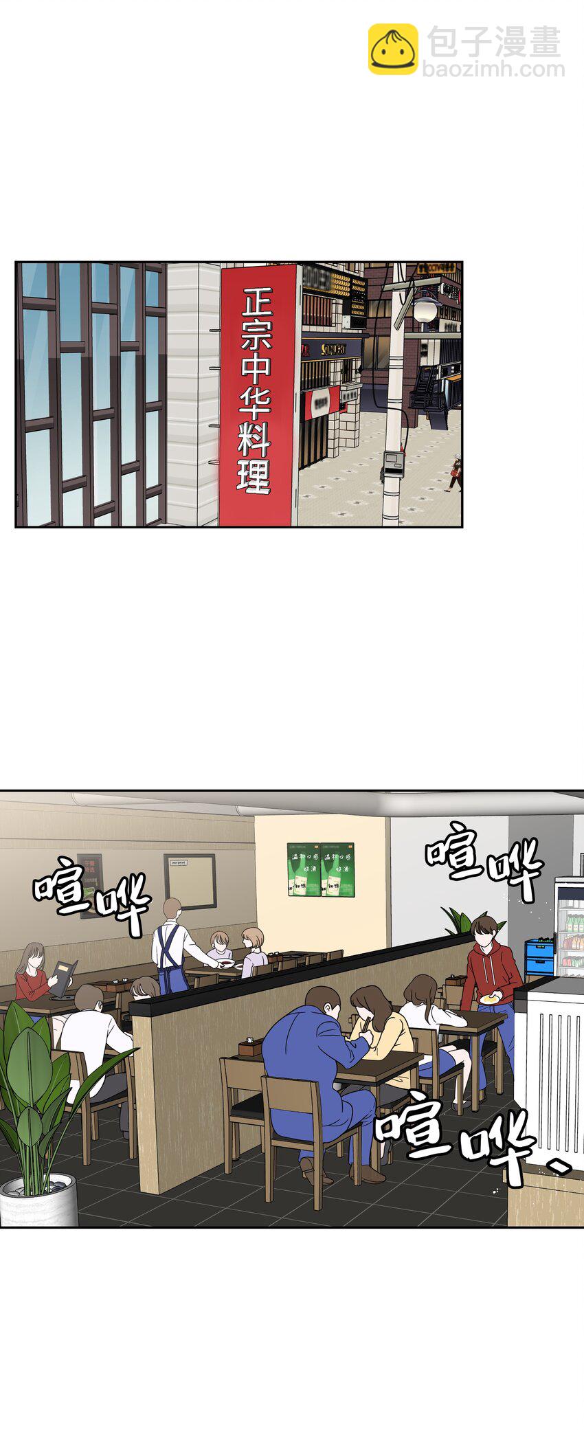 01 出道泡汤后的生活(1/3)-第1话