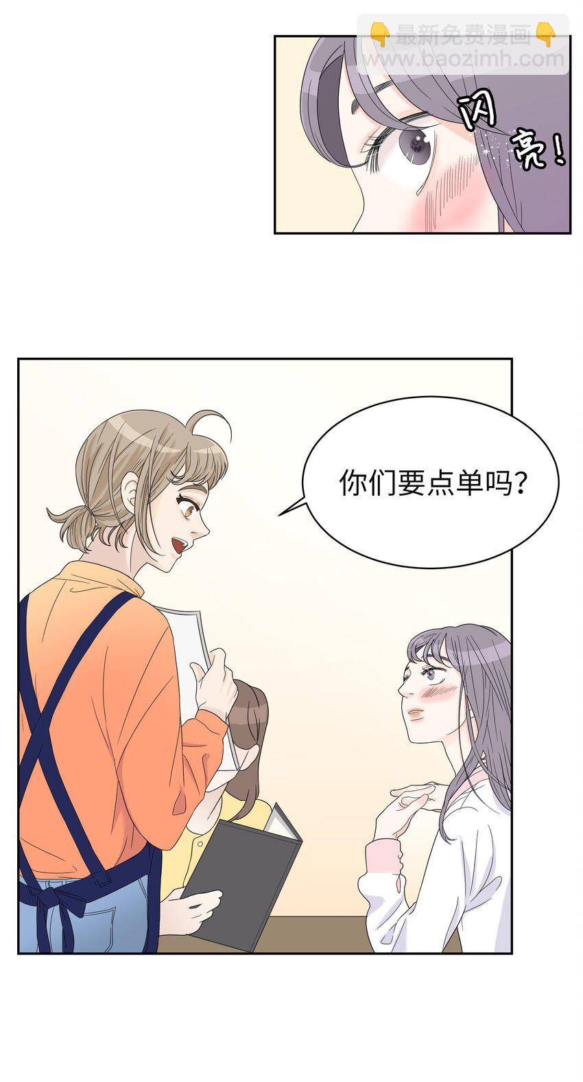 01 出道泡汤后的生活(1/3)-第1话