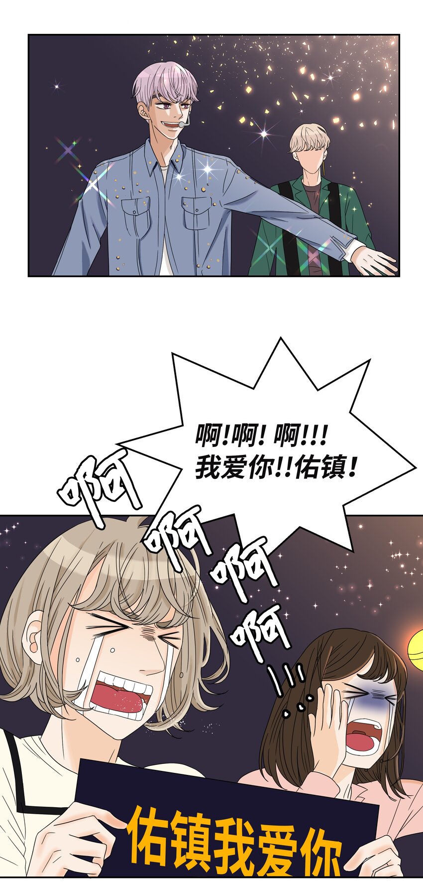 01 出道泡汤后的生活(1/3)-第1话